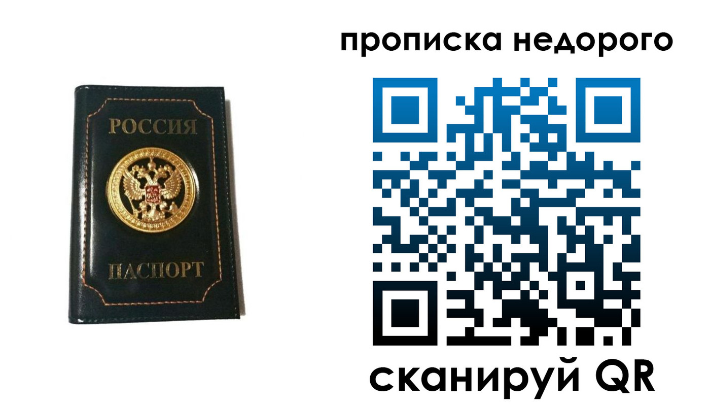 временная прописка в Кондопоге